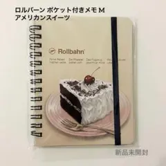 ロルバーン ポケット付きメモM アメリカンスイーツ B
