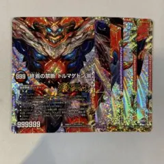 ドルマゲドンx FORBIDDEN STAR ～世界最後の日～(DMR23 FFL1/FFL1) | デュエル