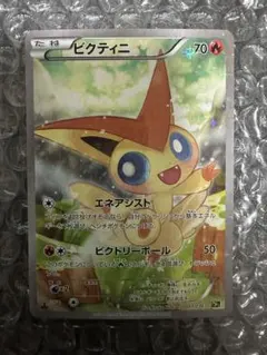 ビクティニ CP5 幻·伝説ドリームキラコレクション エネアシスト - メルカリ