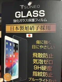 強化ガラス保護フィルム 1枚　iPad用　10.2サイズ
