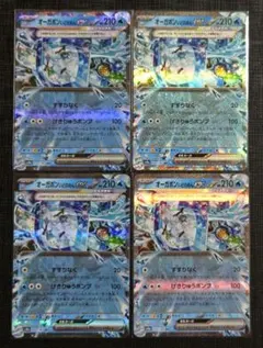 【テラスタルフェスex】オーガポンいどのめんex　4枚セット①