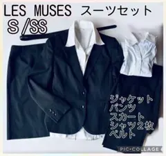 アオキ レミュー ブラックスーツ 6点セット スカート パンツ シャツ ベルト