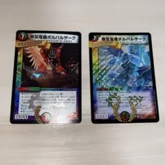 2026年最新】無双竜機ボルバルザーク スリーブの人気アイテム - メルカリ