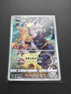 「美品」　ピカチュウ　CHR