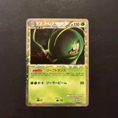 メガニウム ☆ L1 ソウルシルバーコレクション 009/070 - メルカリ