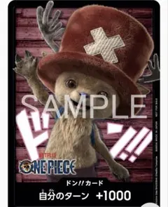 ONE PIECE ドン!!カード チョッパー