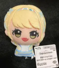 学園アイドルマスター　学マス　藤田ことね　ちびぐるみ　ぬいぐるみ　マスコット