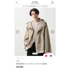 HARE KAKUSODEリバーシブルフードブルゾン　オフホワイトのサムネイル