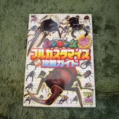 取り置き セミ人間 Ver.冬虫夏草 KAIJU REMIX SERIES - メルカリ