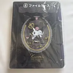 クロミ　ファイルケース　サンリオ当たりくじ