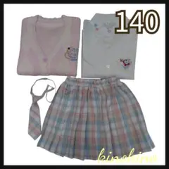 キッズ服 140 カーディガン シャツ スカートセット