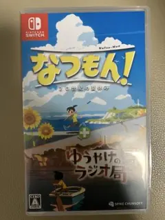 Switch なつもん! 20世紀の夏休み + ゆうやけの島とラジオ局