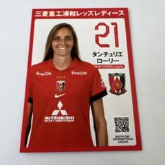 25-26 浦和レッズ レディース プレイヤーズ カード タンチュリエ ローリー