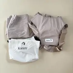 【美品】Konny 抱っこひも ベージュ　メッシュ