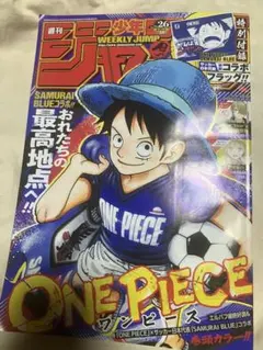 2冊セット】【新品】ONE PIECE 週刊少年ジャンプ2026年 26号 - メルカリ