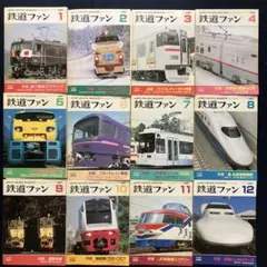鉄道ファン 14冊まとめ 1978～2003年 交友社 鉄道雑誌 鉄道ファン 14冊まとめ 1978～2003年 交友社 鉄道雑誌 - メルカリ