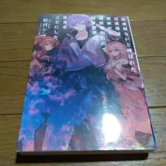 出来損ないと呼ばれた元英雄は、実家から追放されたので好き勝手に生きることにした