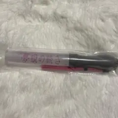 2026年最新】桜木雅哉 ペンライトの人気アイテム - メルカリ