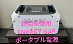 新品未使用 ENERGY GAP ポータブル電源 - メルカリ