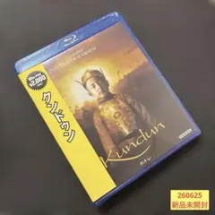 2026年最新】DVD クンドゥンの人気アイテム - メルカリ
