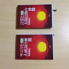 2026年最新】相曾誠治の人気アイテム - メルカリ