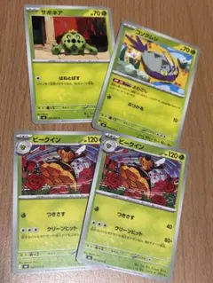 ビークイン2枚+コソクムシ+サボネア 草 デッキパーツのサムネイル