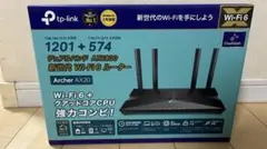 TP-Link Archer AX20 Wi-Fi 6 ルーター