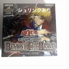 遊戯王OCG BEYOND THE BRAVE BOXシュリンク付き - メルカリ
