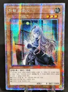 屋敷わらし プリシク　3枚　日版 5つ目】屋敷わらし 絵違い プリズマ プリシク 日版 PAC1 - メルカリ