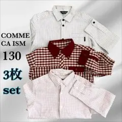 男の子 シャツ 3枚セット まとめ【130】チェック キッズ 子供 長袖