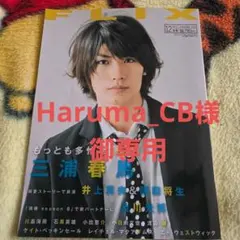 Haruma_CB様御専用