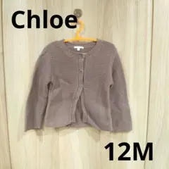 Chloe クロエ ニットジャケット アウター ベビー服 12M