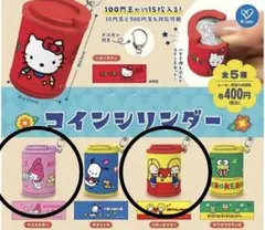 サンリオ　コインシリンダー　ガチャ　マイメロ　パティ&ジミー　2個セット