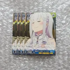 ヴァイス バンドリ