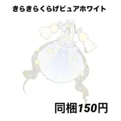 H♡様 リクエスト 2点 まとめ商品