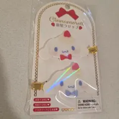 シナモロール ヘアクリップ 2個セット