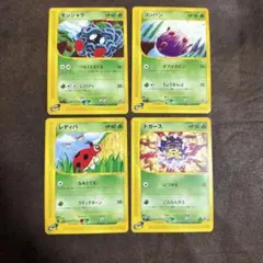ポケモンカードe 1stEdition 4枚/フシギダネ・フシギソウ・フシギバナ