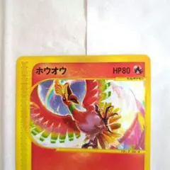 ホウオウ PROMO 048/L-P - メルカリ