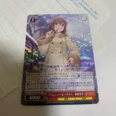 ヴァイス　アイマス　ブランニューシーナリー 荻原雪歩　RR/ダブルレア　4枚 ブランニュー・シーナリー 萩原雪歩 4枚 アイドルマスター