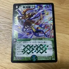 2026年最新】超神龍ブラムグレールの人気アイテム - メルカリ