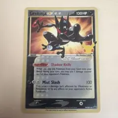 Greninja ☆ ゲッコウガ スター 英語 SWSH144