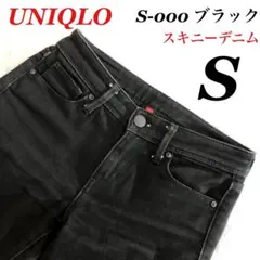 UNIQLO ユニクロ パンツ スキニー デニム ストレートジーンズ S