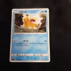 2026年最新】ポケモンカードe コダックの人気アイテム - メルカリ