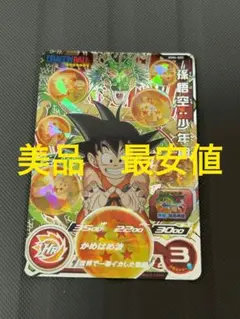 2025年最新】スーパードラゴンボールヒーローズ mm6 secの人気アイテム