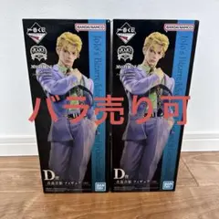 2026年最新】吉良吉影 フィギュア 一番くじの人気アイテム - メルカリ