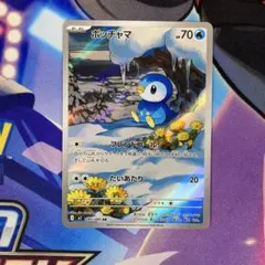 2025年最新】ヒカリ ポッチャマ ポケカの人気アイテム - メルカリ