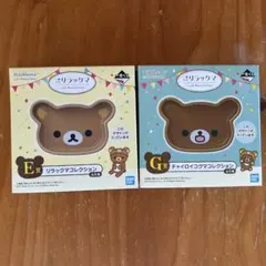 リラックマ　15th Anniversary 一番くじ　お皿