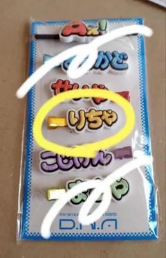 Aぇ! group LIVE TOUR 2025 D.N.A グッズ リチャード