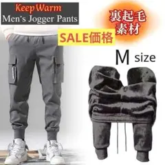 防寒 防寒 カーゴパンツ M 裏起毛 ジョガーパンツ チノパン グレー