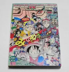 週刊少年ジャンプ 2003年 NO.26号 HUNTER ハンター × ハンター - メルカリ